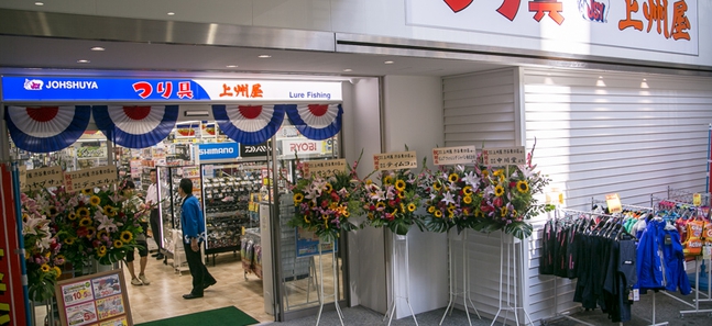 Photo of the Day - 渋谷に釣り具店、上州屋の2店舗目がオープン