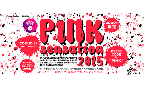 PINK sensation 2015
