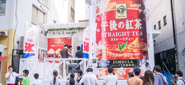 Photo of the Day -『午後の紅茶』を凍らせた期間限定かき氷店がオープン