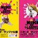 Niki de Saint Phalle Exhibition
