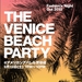 American Apparel: The Venice Beach Party